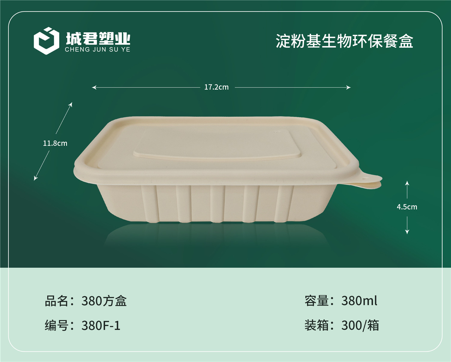赣州市一次性餐盒塑料托盒 - 方案
