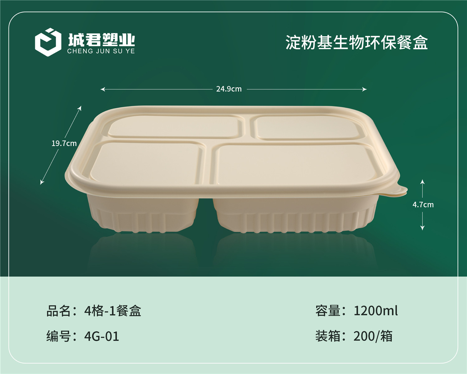 赣州市月饼托塑料餐盒 - 价格