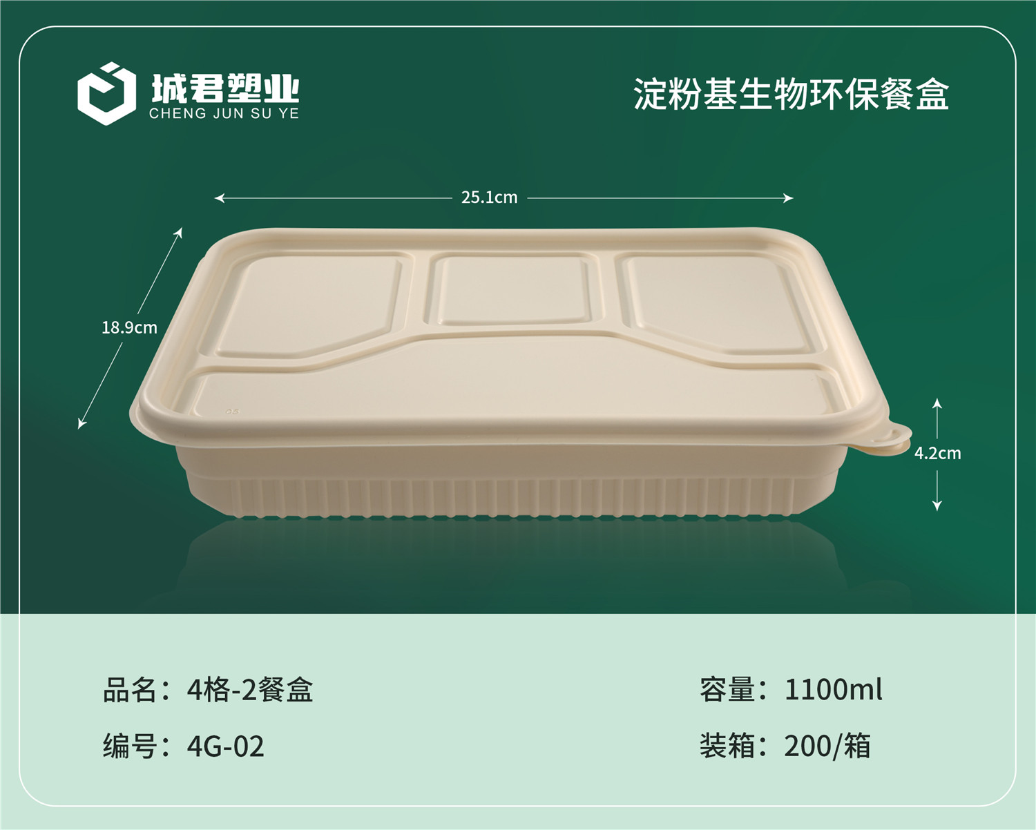赣州市PP餐盒塑料托盒 - 方案
