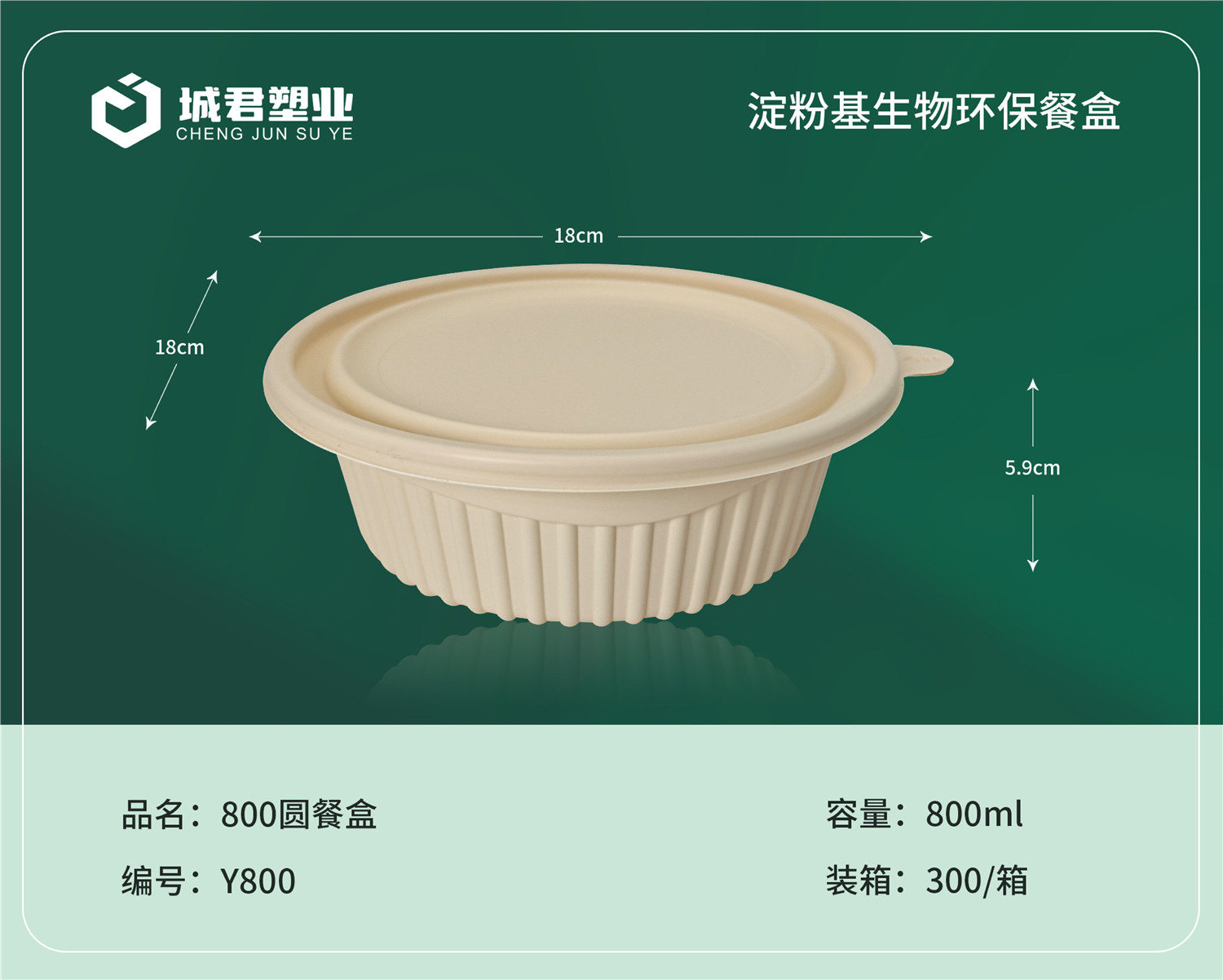 赣州市锁鲜盒玉米餐盒 - 排名