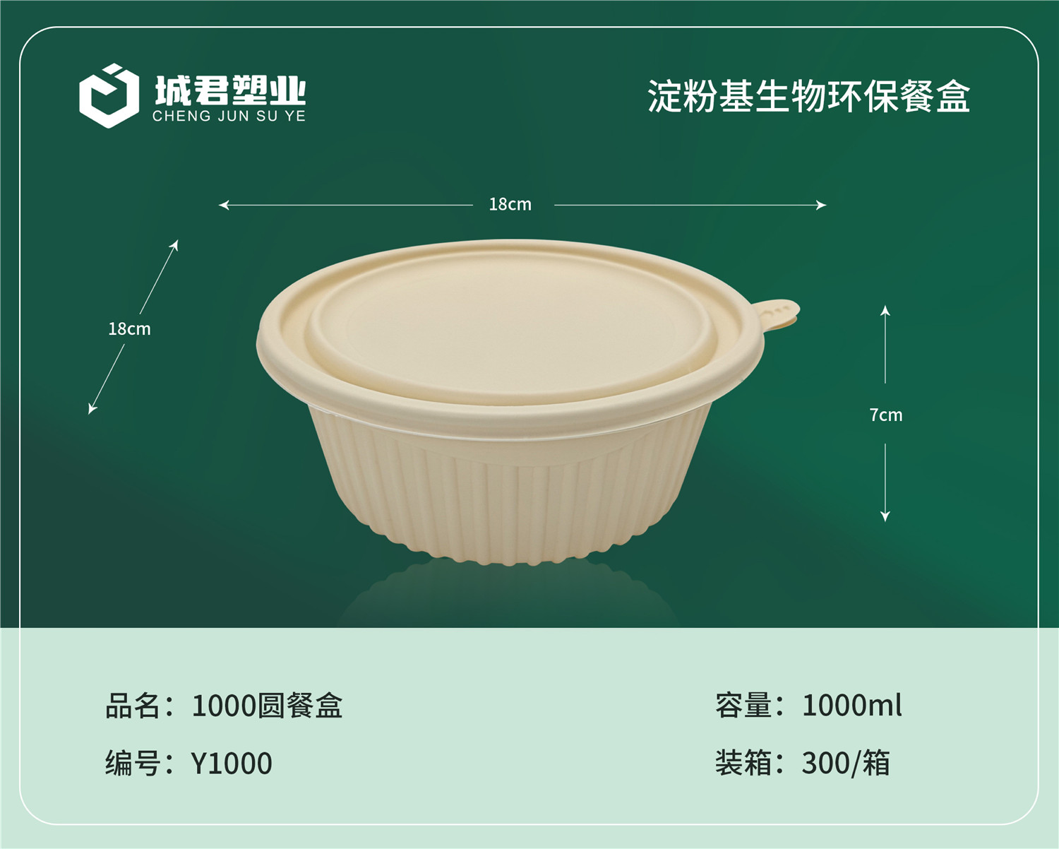 赣州市塑料托盒玉米餐盒 - 排名